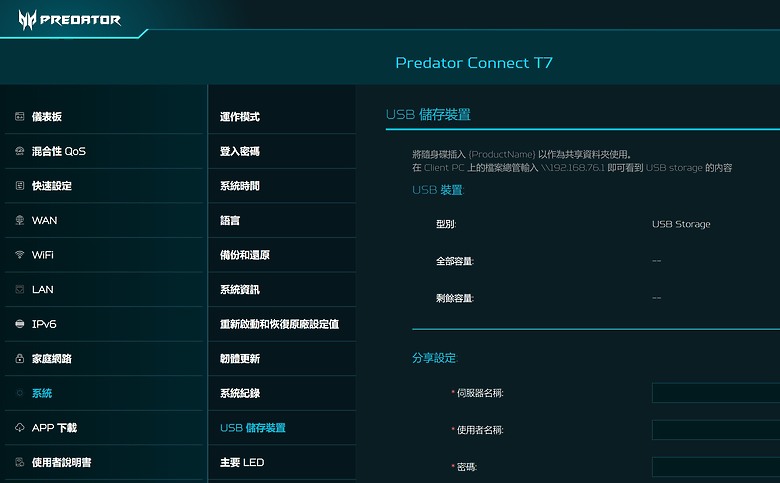 帥，只是一個字，卻跟了它一輩子！Acer Predator Connect T7 Wi-Fi 7336|小老婆汽機車資訊網