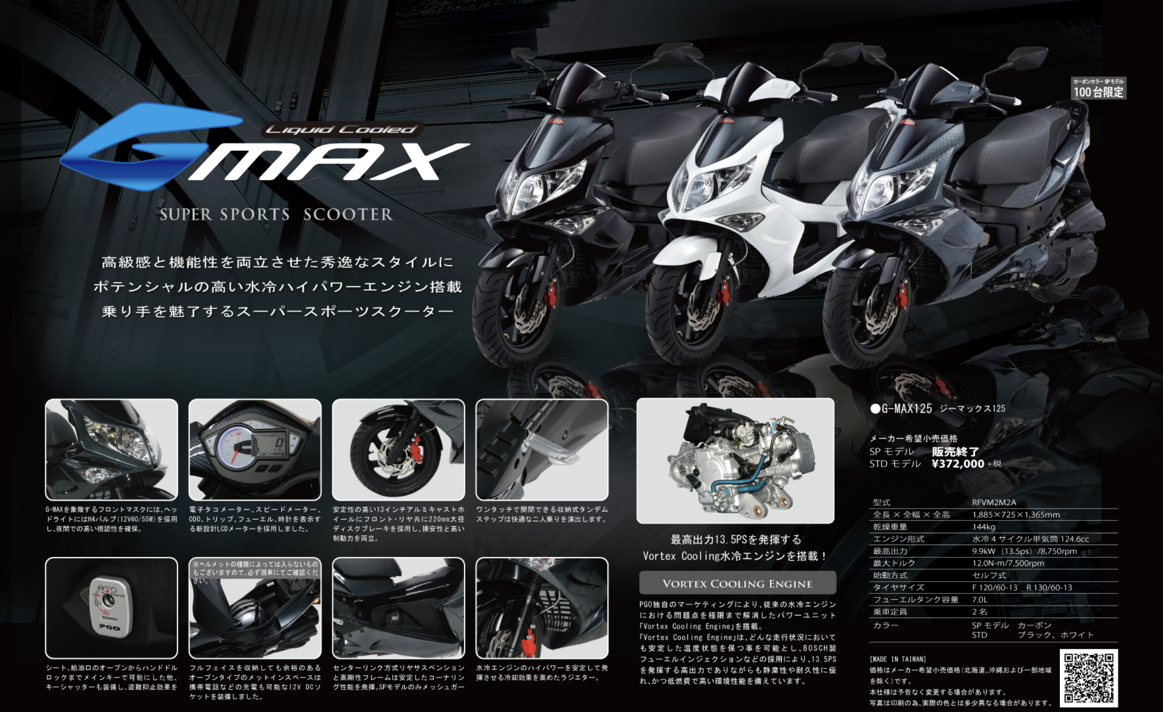 歷代回顧 - PGO TIG 水冷之王的前世今生 [引擎篇]9419|小老婆汽機車資訊網