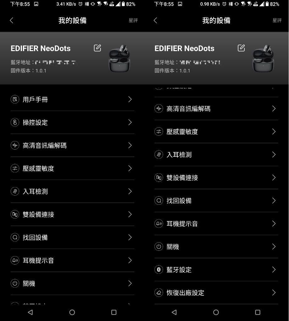 EDIFIER Neodots 主動降噪真無線耳機-搭載動圈與動鐵雙單體，...8541|小老婆汽機車資訊網