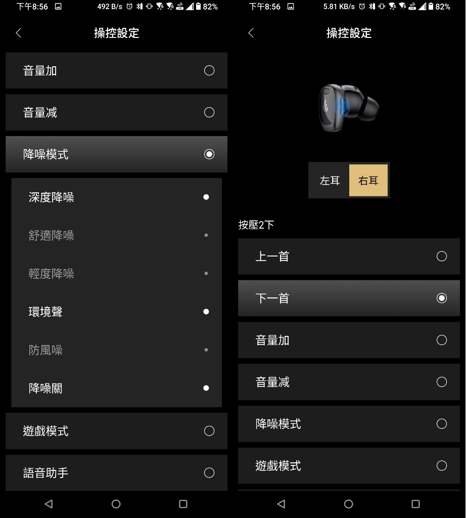 EDIFIER Neodots 主動降噪真無線耳機-搭載動圈與動鐵雙單體，...7612|小老婆汽機車資訊網