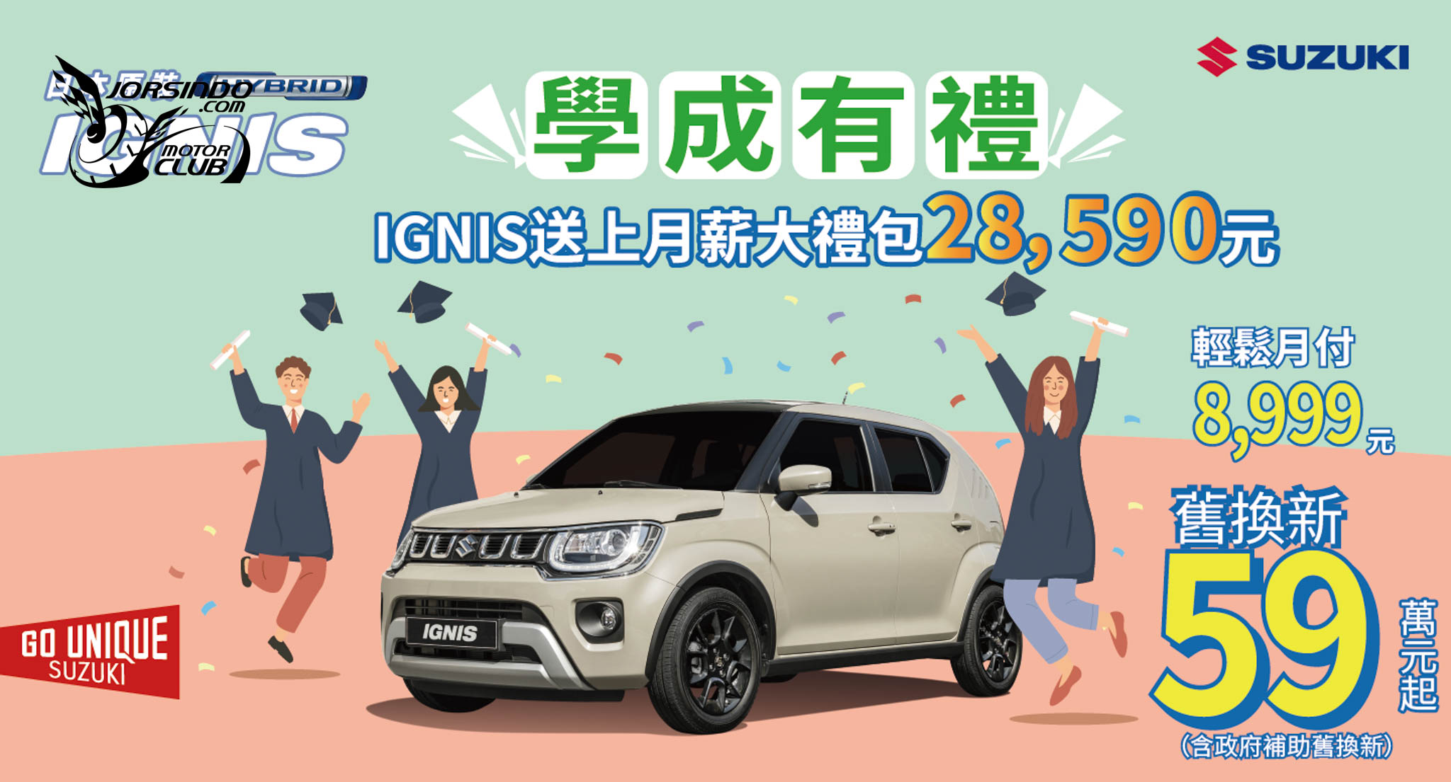 [官方新聞稿]輕鬆月付8,999元！Suzuki四月優惠購車專案開跑8331|小老婆汽機車資訊網