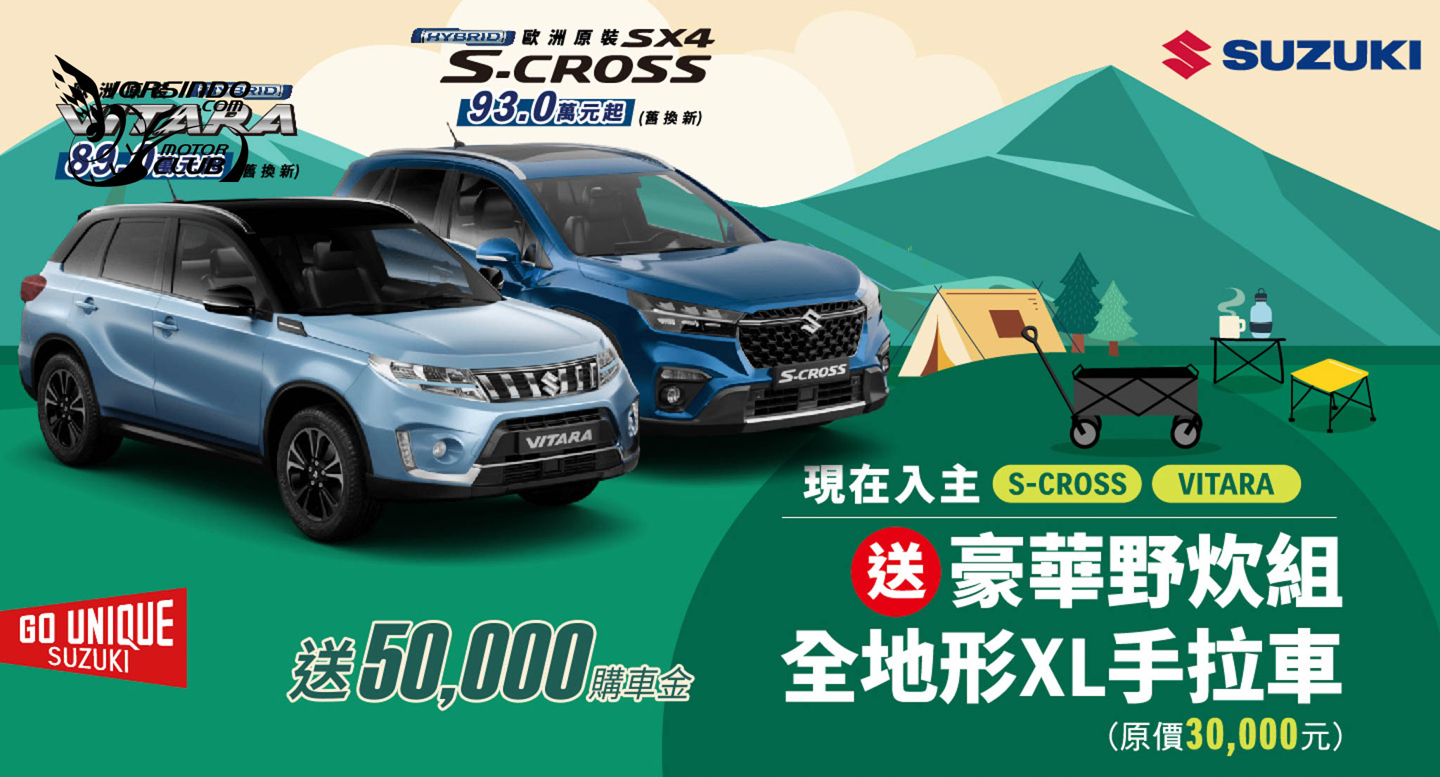 [官方新聞稿]輕鬆月付8,999元！Suzuki四月優惠購車專案開跑1695|小老婆汽機車資訊網