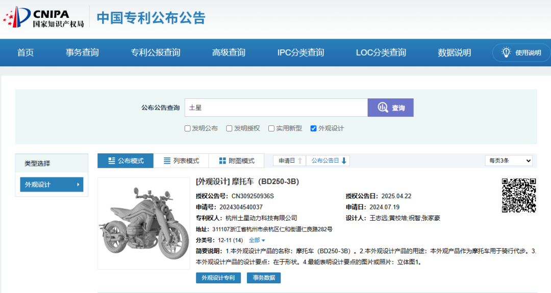 [大陆车讯]奔达“拳击手”街车来了！250cc排量还暗藏玄机8844|小老婆汽機車資訊網