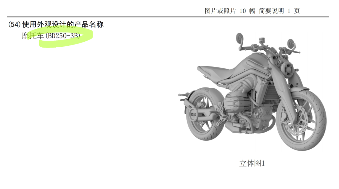 [大陆车讯]奔达“拳击手”街车来了！250cc排量还暗藏玄机6375|小老婆汽機車資訊網