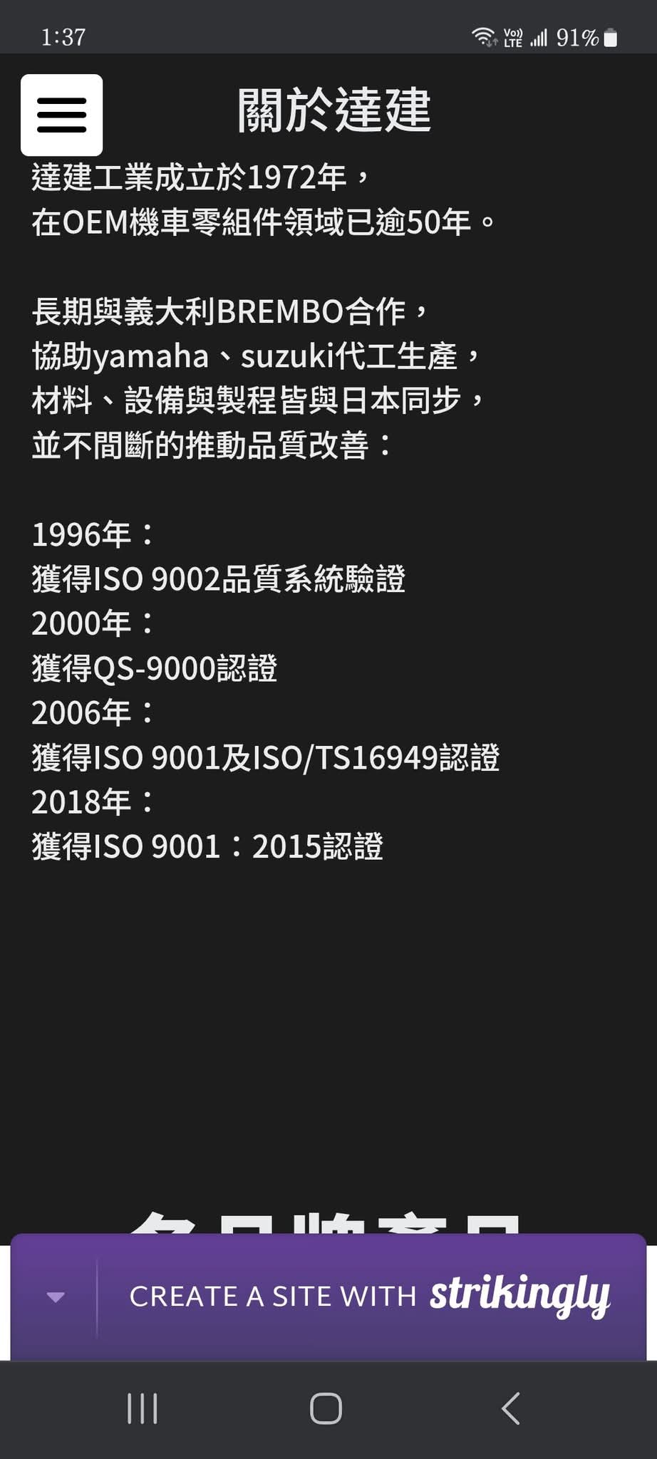 達建工業  這品牌 碟盤知道嗎？2922|小老婆汽機車資訊網