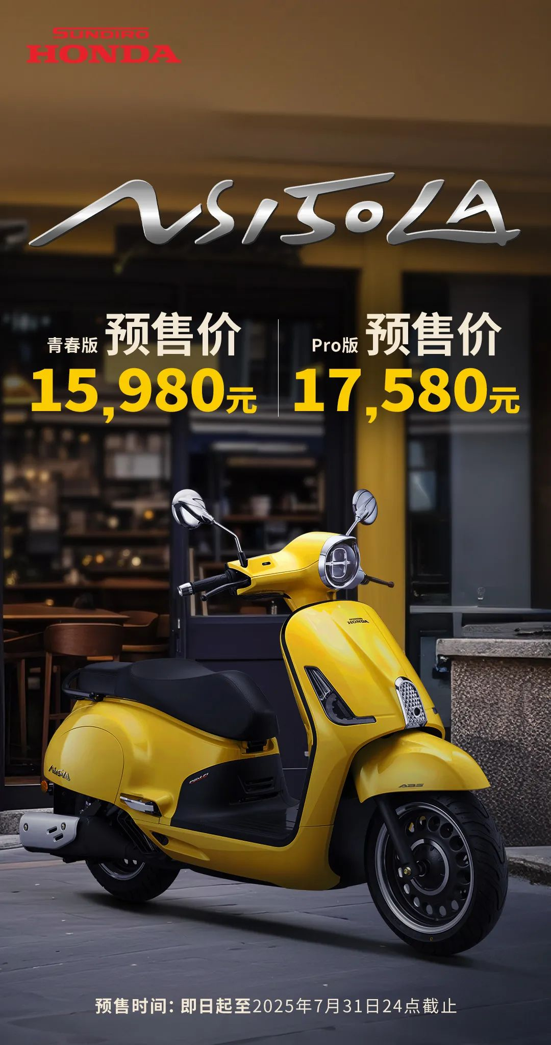 [大陆车讯]喜欢复古踏板的车友进来看看！#本田NS150LA6287|小老婆汽機車資訊網