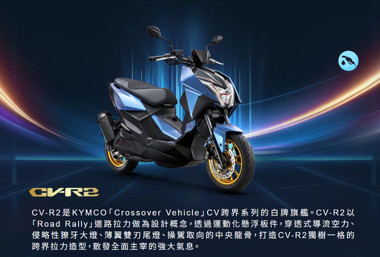 光陽概念車 CV-R2 中國已申請外觀設計專利7744|小老婆汽機車資訊網