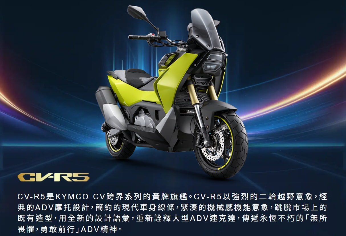 光陽概念車 CV-R2 中國已申請外觀設計專利4848|小老婆汽機車資訊網