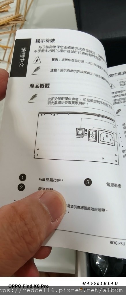 ASUS TUF GAMING 850W ATX3.1 80 PLUS 金牌認證電源供應器開箱體驗9229|小老婆汽機車資訊網