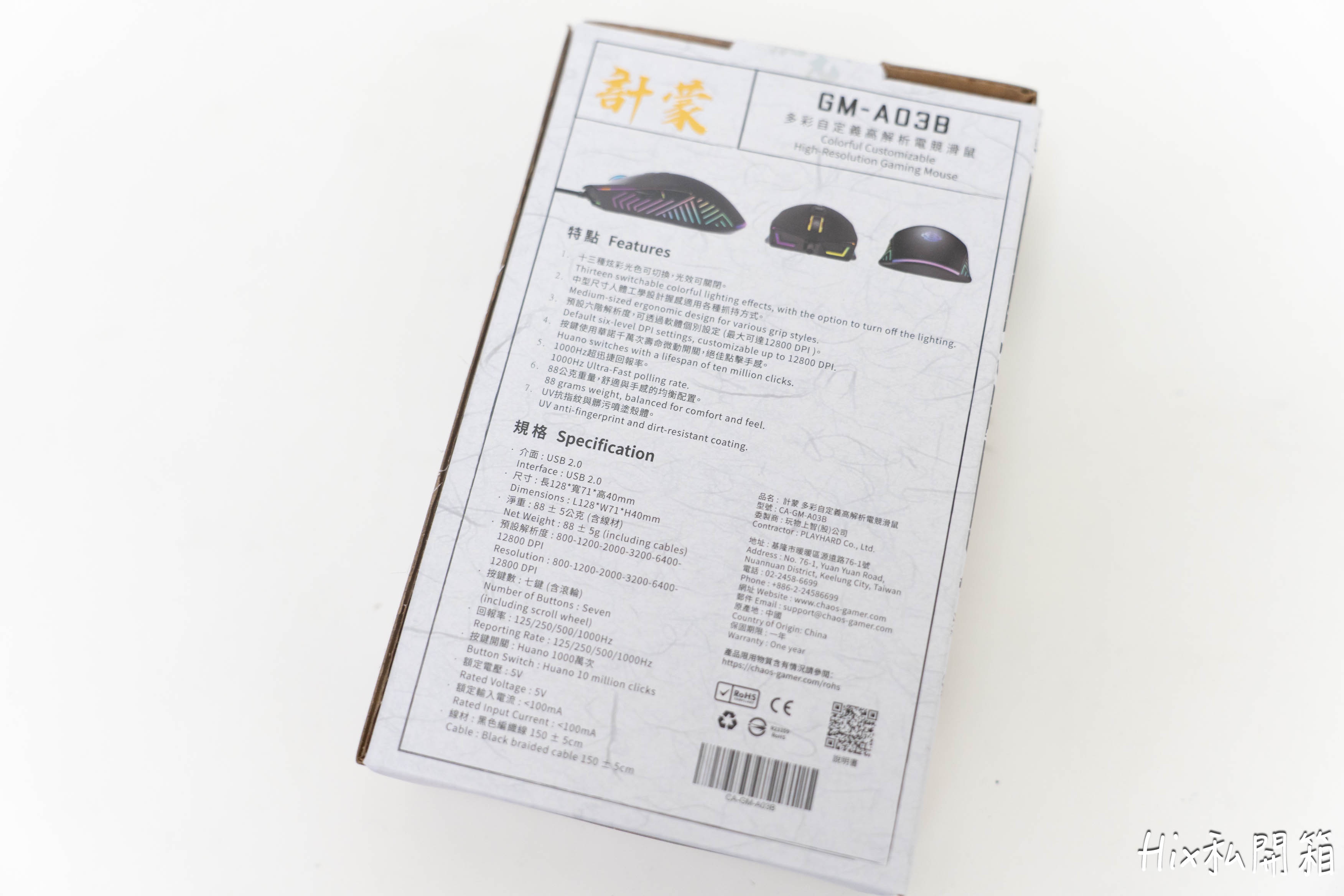 CHAOS混元高CP鍵鼠開箱 巴蛇&amp;計蒙2511|小老婆汽機車資訊網