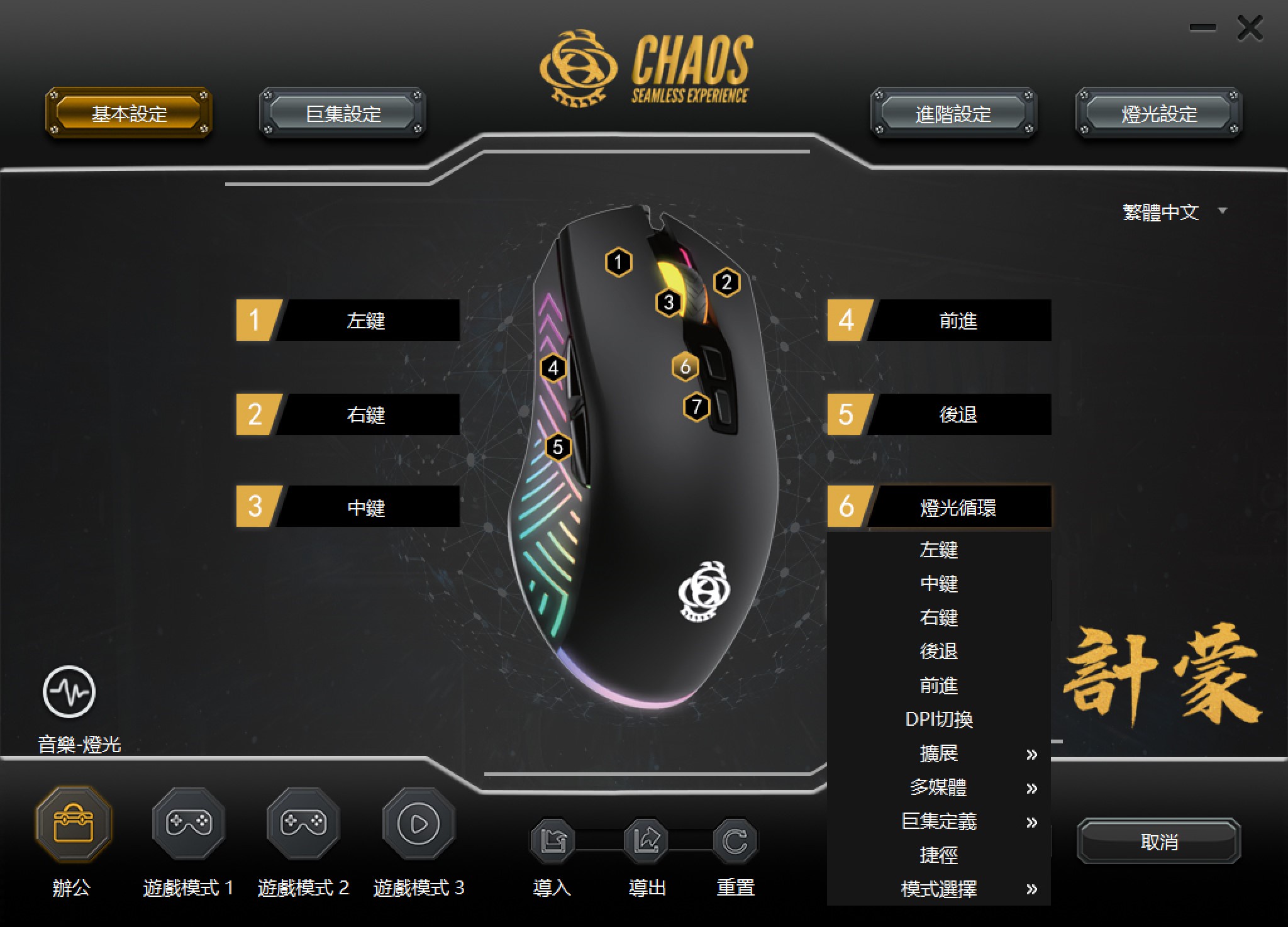 CHAOS混元高CP鍵鼠開箱 巴蛇&amp;計蒙2576|小老婆汽機車資訊網