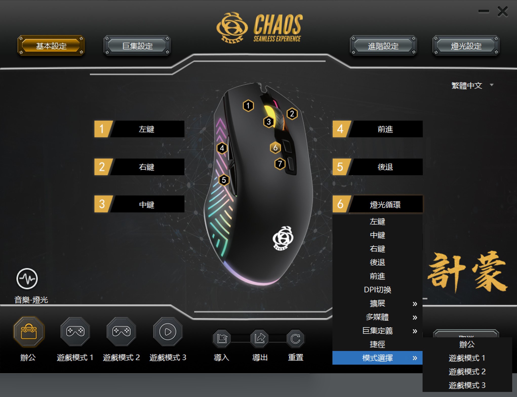 CHAOS混元高CP鍵鼠開箱 巴蛇&amp;計蒙8947|小老婆汽機車資訊網