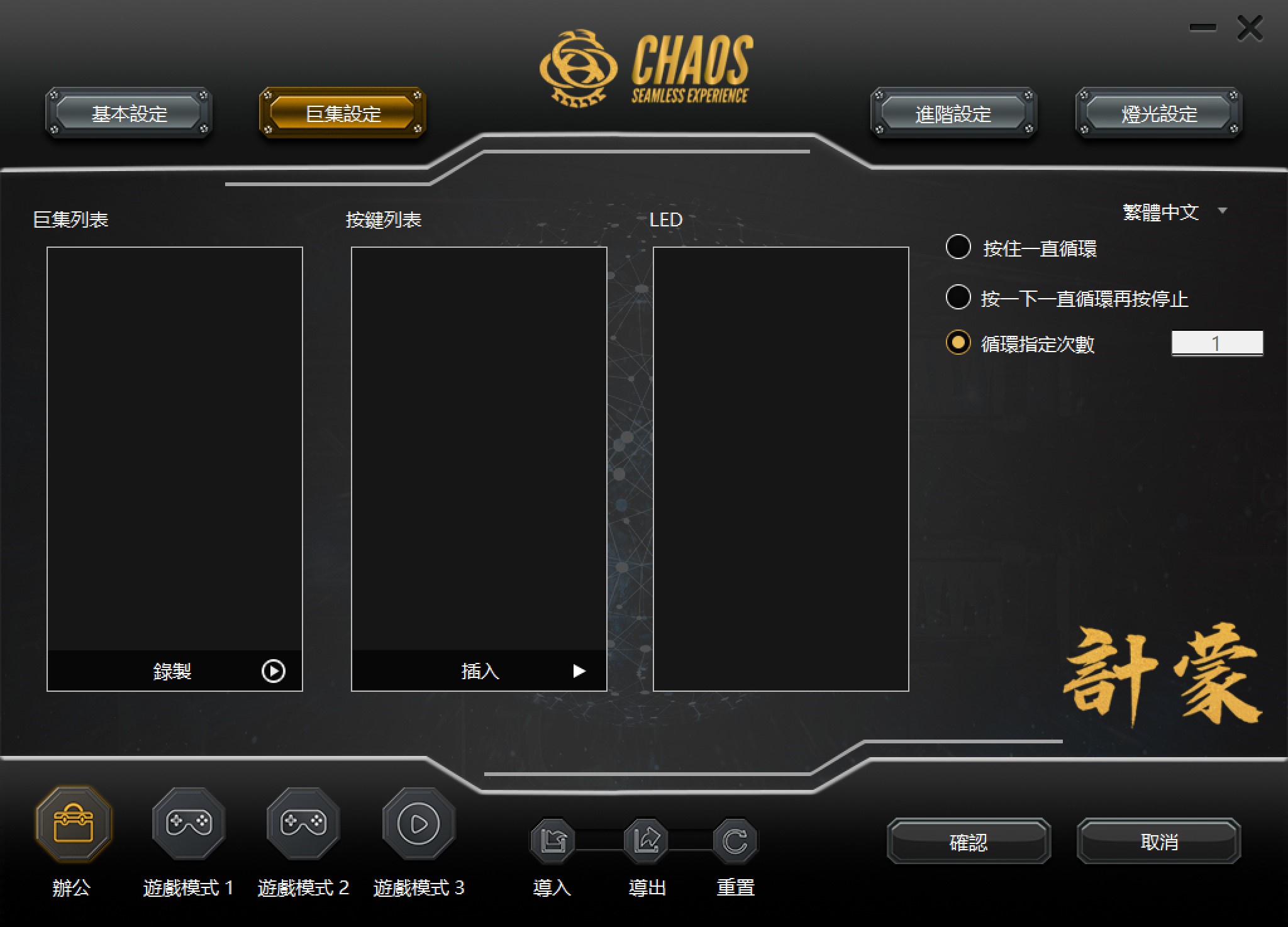 CHAOS混元高CP鍵鼠開箱 巴蛇&amp;計蒙9409|小老婆汽機車資訊網