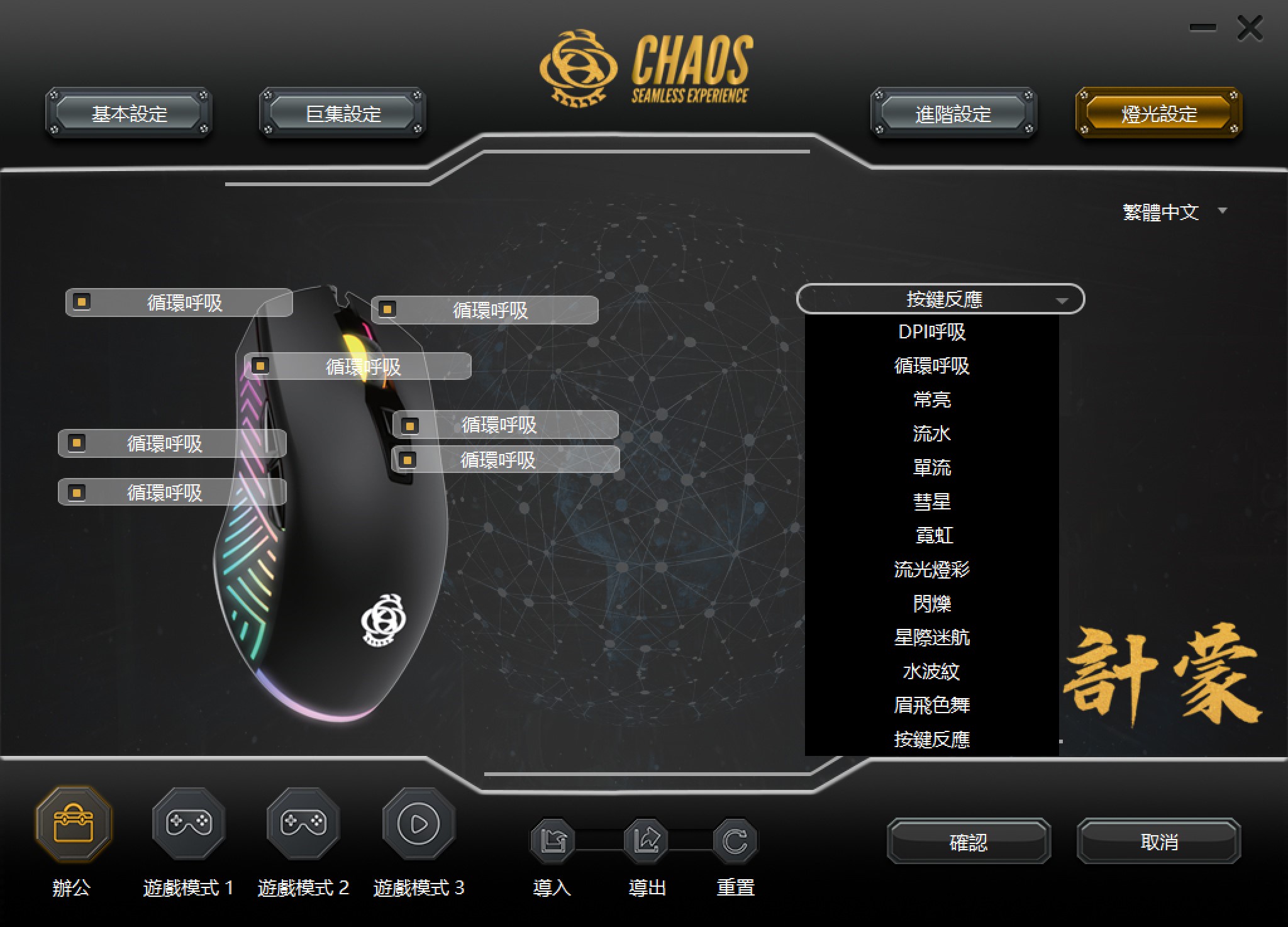 CHAOS混元高CP鍵鼠開箱 巴蛇&amp;計蒙638|小老婆汽機車資訊網
