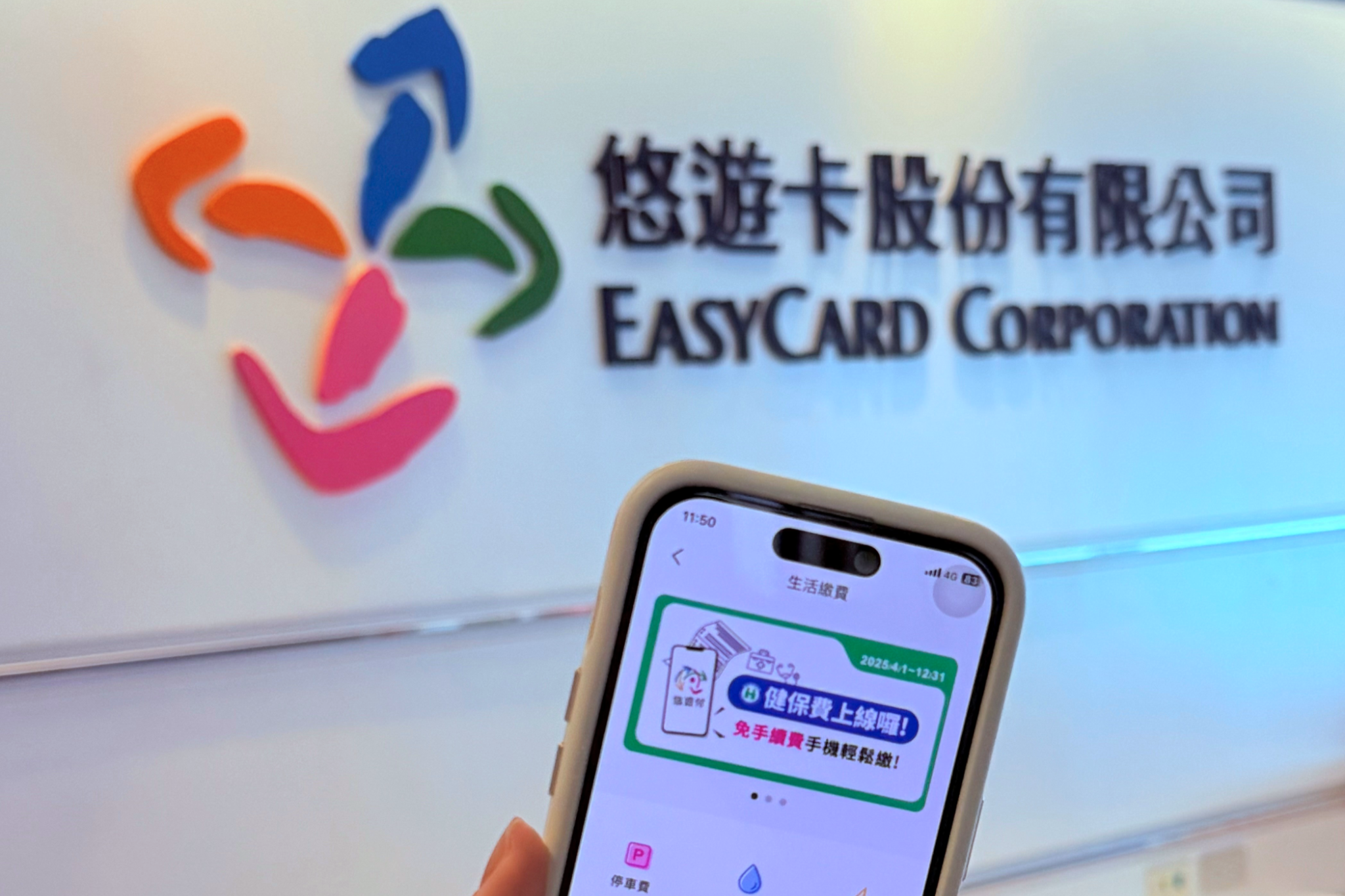 iPhone悠遊卡NFC搭車支援默默解除封印，就等悠遊卡公司了？318|小老婆汽機車資訊網