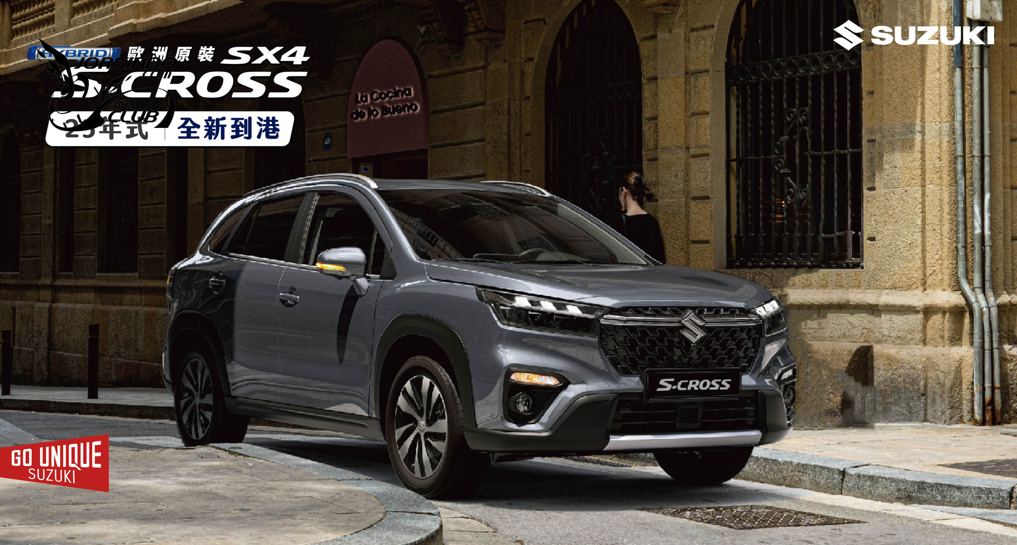 總算補齊Level 2！Suzuki新年式S-Cross 114萬國內開賣4745|小老婆汽機車資訊網