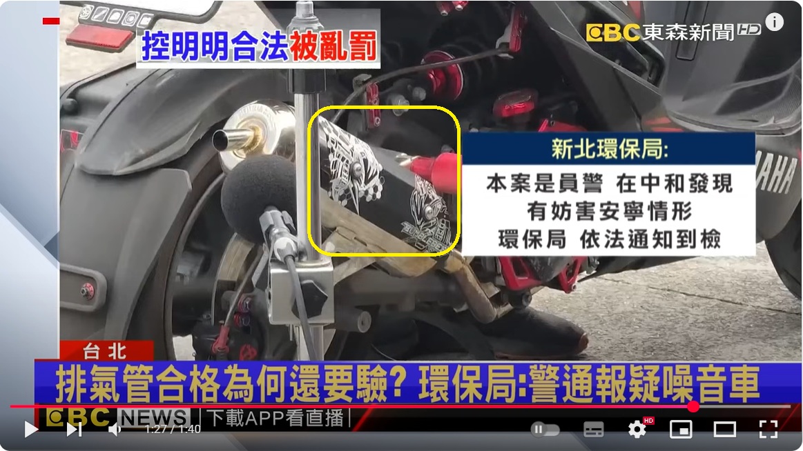 [轉貼]機車排氣攔檢 北市首推「快篩」民眾少等、效率倍增448|小老婆汽機車資訊網
