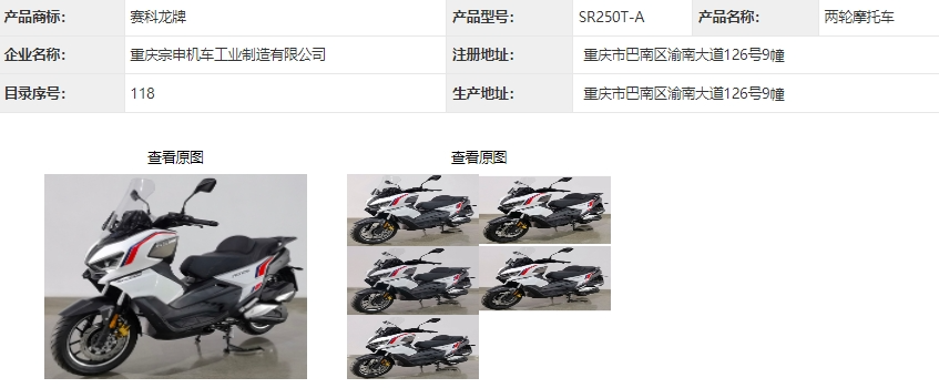 [大陆车讯]25款赛科龙RT2工信部曝光，颜值提升动力更强4752|小老婆汽機車資訊網