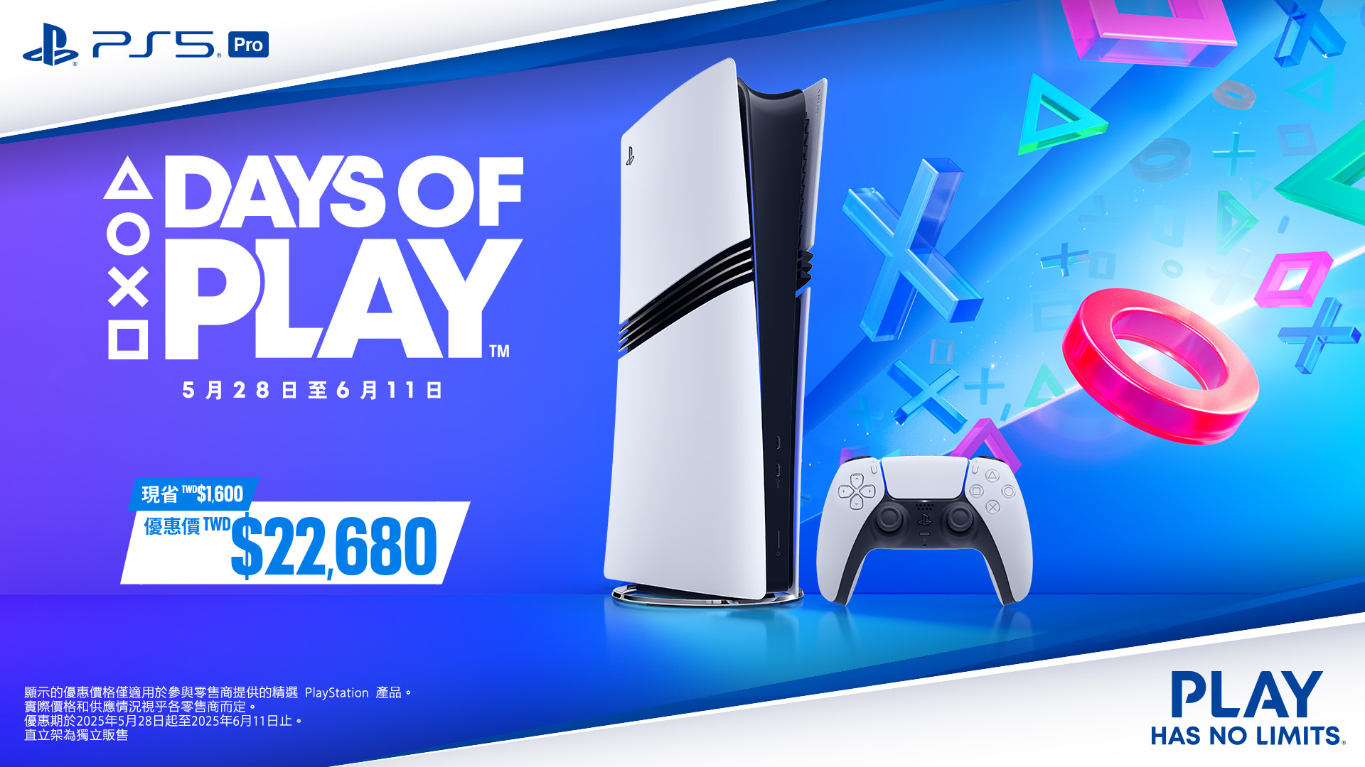 [官方新聞稿] PlayStation Days of Play 限時兩週優惠活動正式開跑!8940|小老婆汽機車資訊網