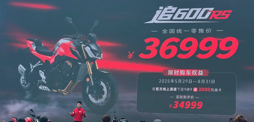 [大陆车讯] 34,999元！追600RS直指675NK，四缸101匹+马祖奇+布...1760|小老婆汽機車資訊網