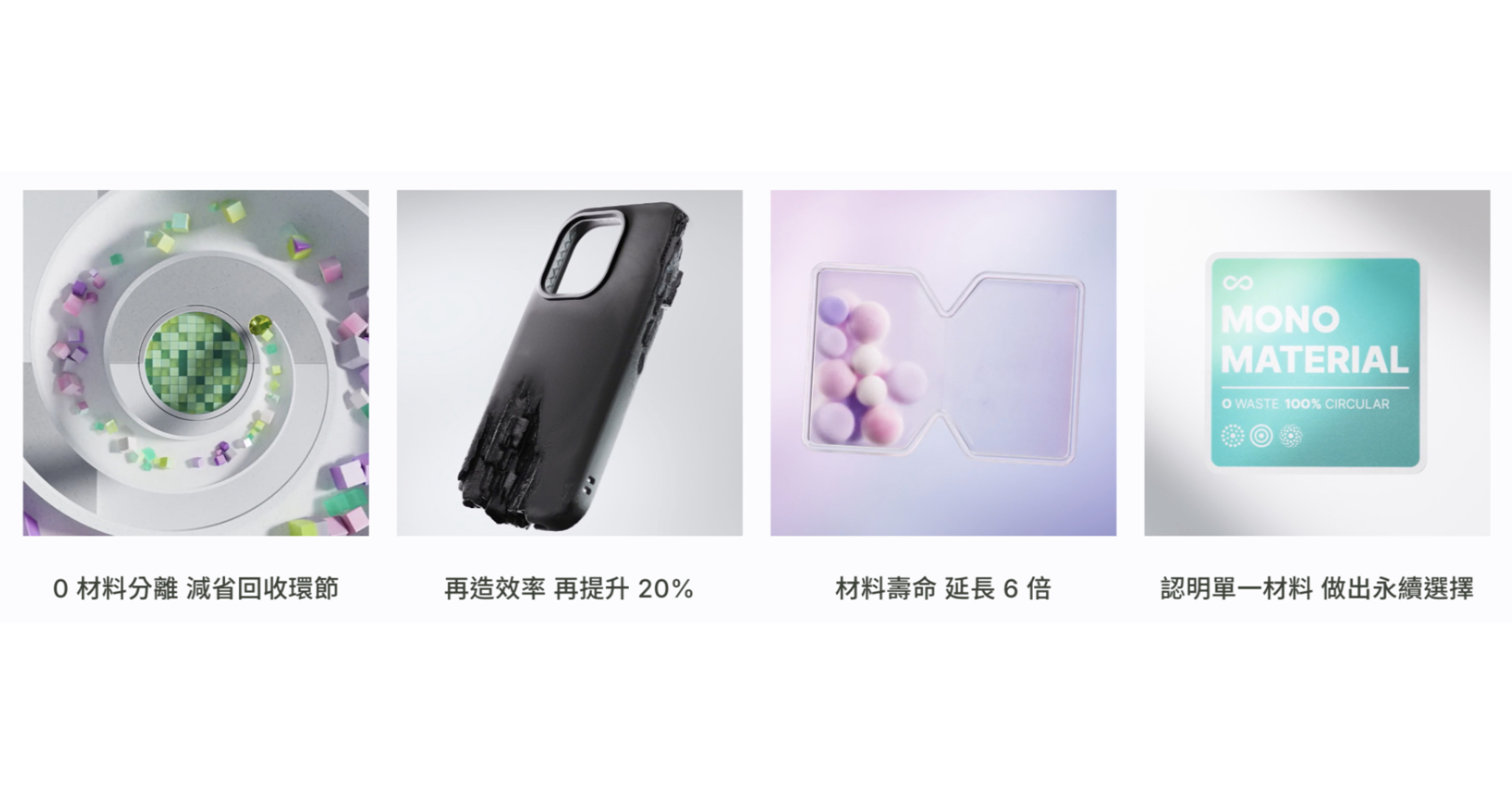 名為永續的進化，犀牛盾 CircularNext 100% 循環再生手機殼開箱3527|小老婆汽機車資訊網