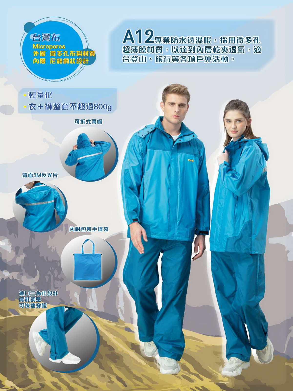 2025 十大兩件式雨衣推薦！讓你一身乾爽面對潮濕雨季6304|小老婆汽機車資訊網
