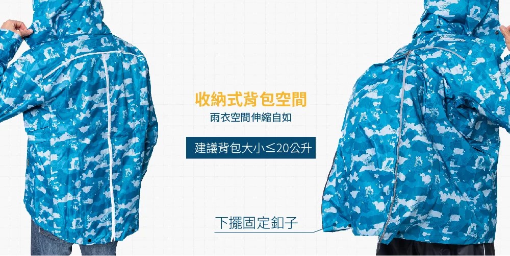 2025 十大兩件式雨衣推薦！讓你一身乾爽面對潮濕雨季9406|小老婆汽機車資訊網
