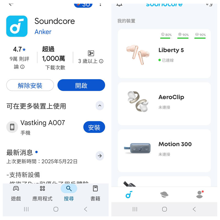 soundcore Liberty 5 降噪真無線藍牙耳機，極致降噪-隔絕人聲...3753|小老婆汽機車資訊網