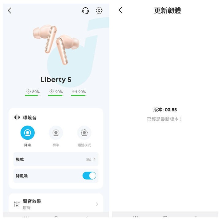 soundcore Liberty 5 降噪真無線藍牙耳機，極致降噪-隔絕人聲...7241|小老婆汽機車資訊網