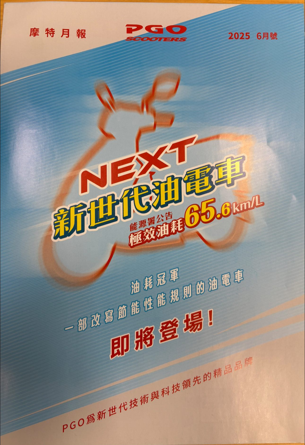 PGO省油一哥，威力 125 實車照片5019|小老婆汽機車資訊網