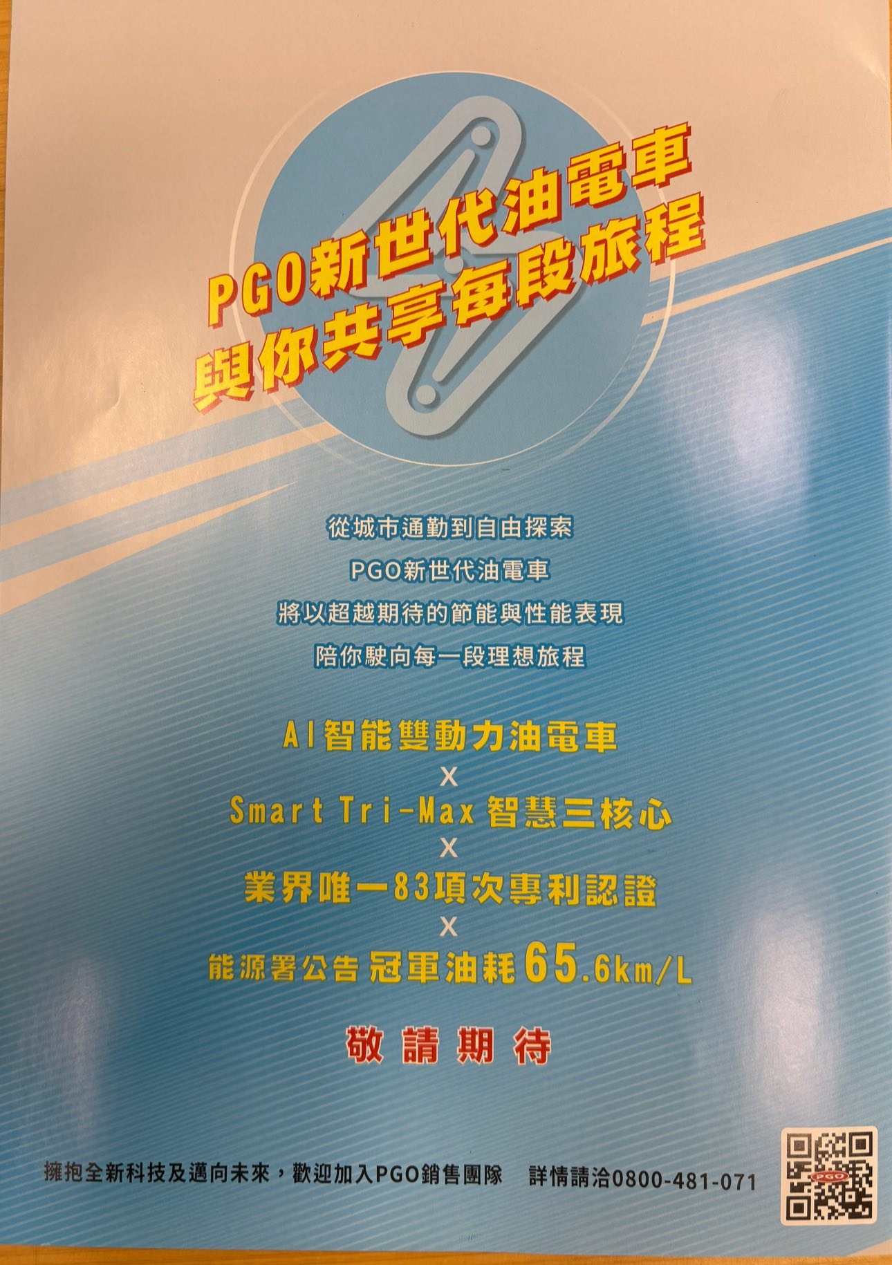 PGO省油一哥，威力 125 實車照片3920|小老婆汽機車資訊網