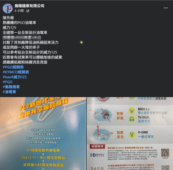 PGO省油一哥，威力 125 實車照片2077|小老婆汽機車資訊網