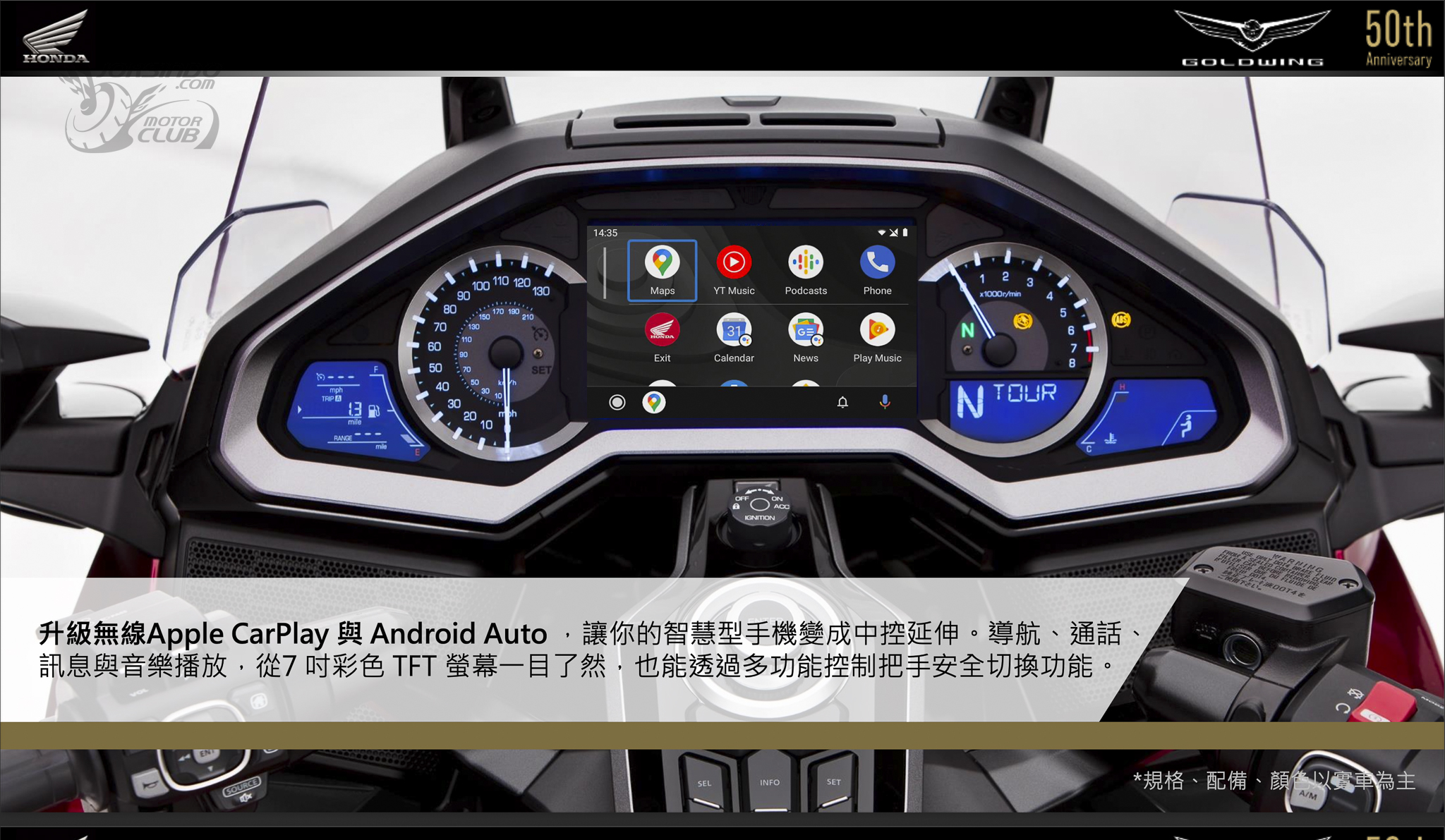 110.8 萬起！50週年紀念版 Honda GOLDWING 發表！2624|honda,goldwing小老婆汽機車資訊網