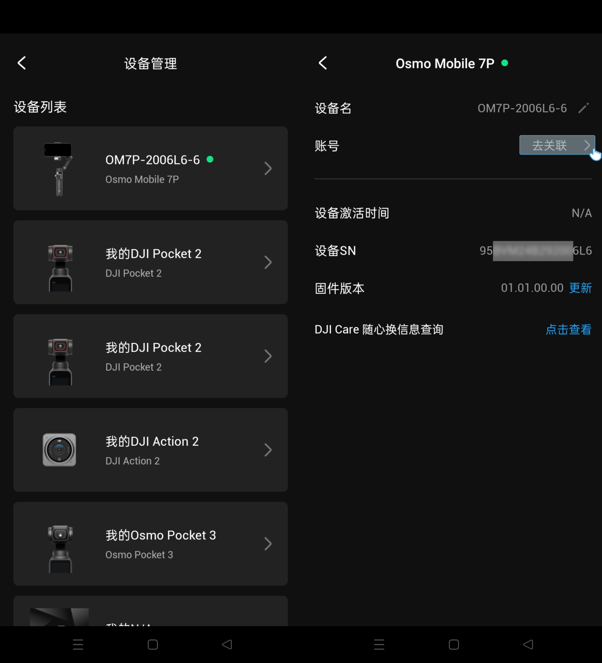 DJI 二手交易重大新規定：必須「原機主」才能解綁正常使用7783|小老婆汽機車資訊網