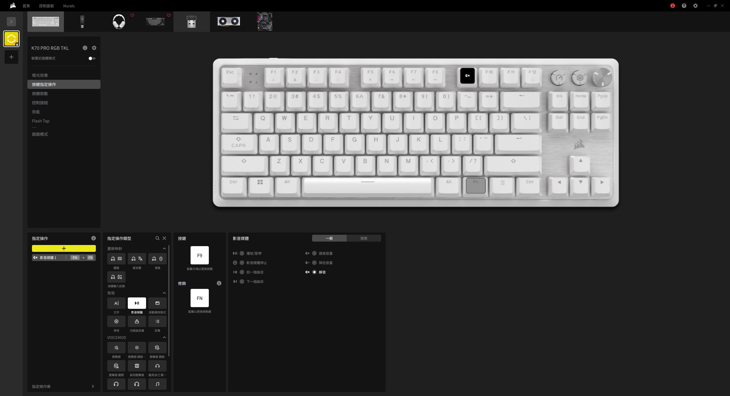 【開箱】海盜船新設計語言80%磁軸鍵盤 | CORSAIR K70 PRO TKL WHITE1163|小老婆汽機車資訊網