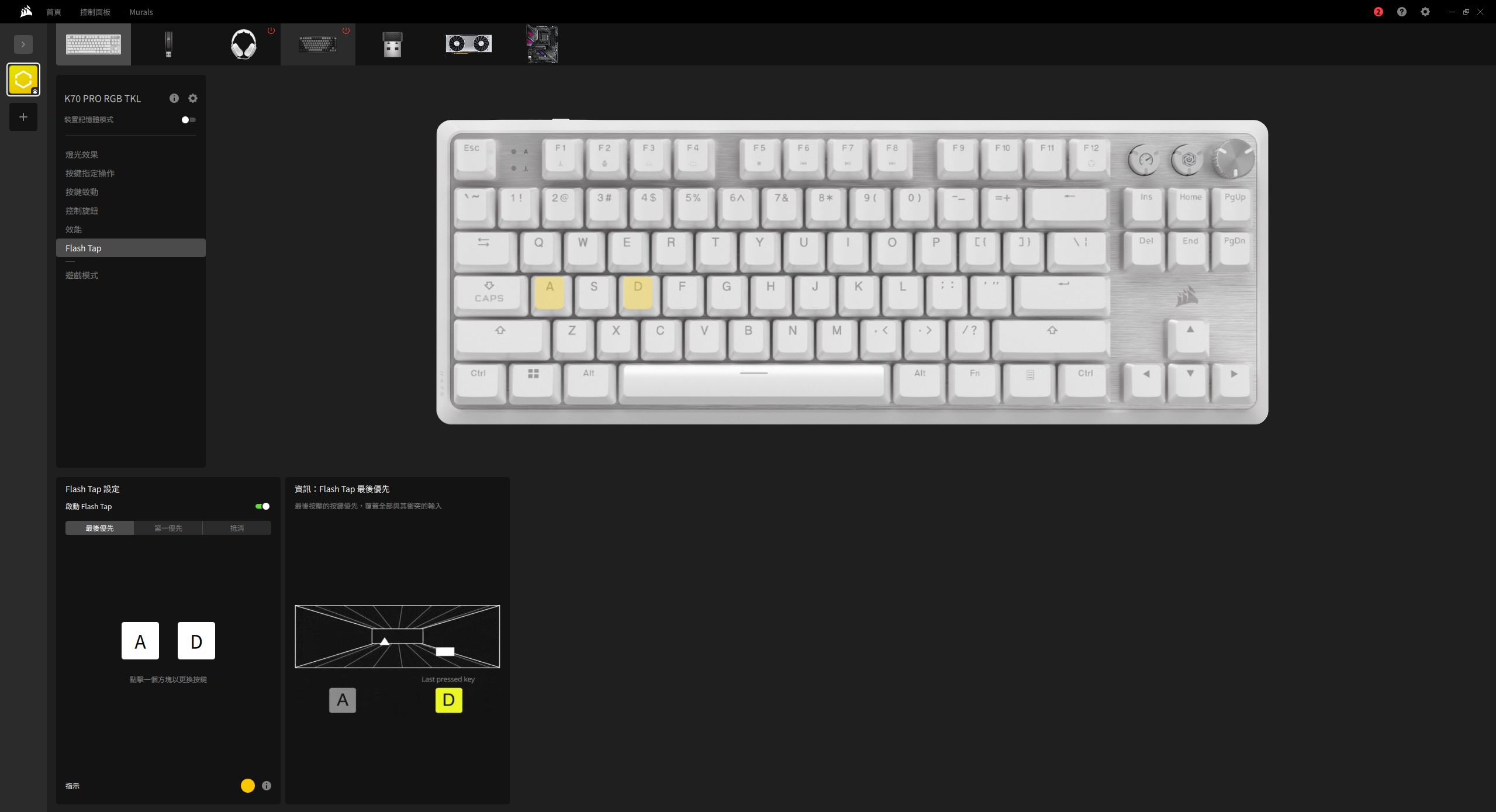 【開箱】海盜船新設計語言80%磁軸鍵盤 | CORSAIR K70 PRO TKL WHITE9240|小老婆汽機車資訊網