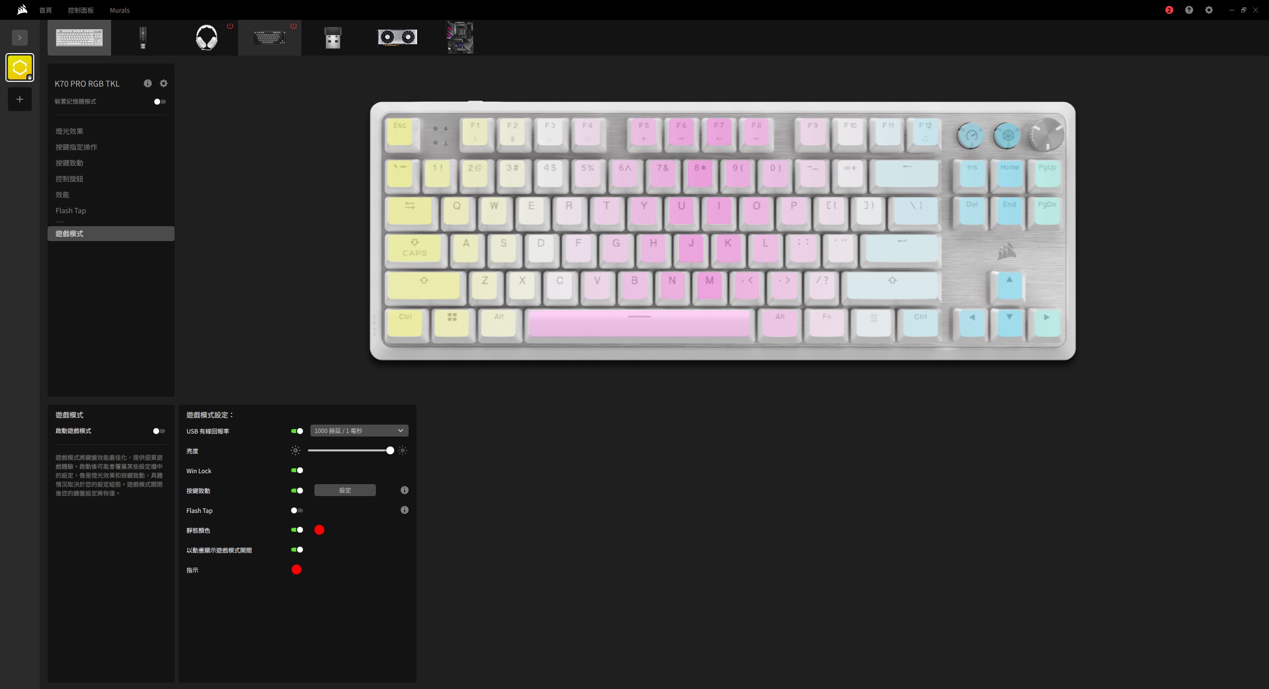【開箱】海盜船新設計語言80%磁軸鍵盤 | CORSAIR K70 PRO TKL WHITE9650|小老婆汽機車資訊網