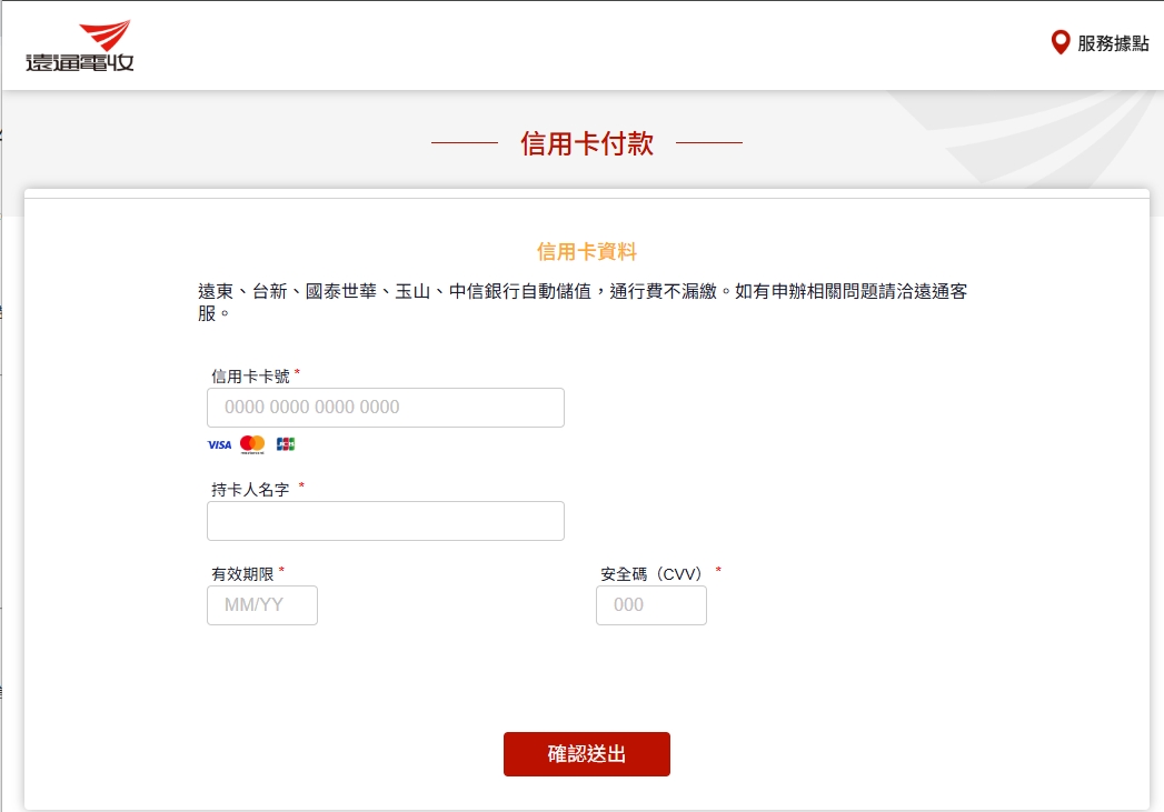eTag 的詐騙信，大家請小心5879|小老婆汽機車資訊網