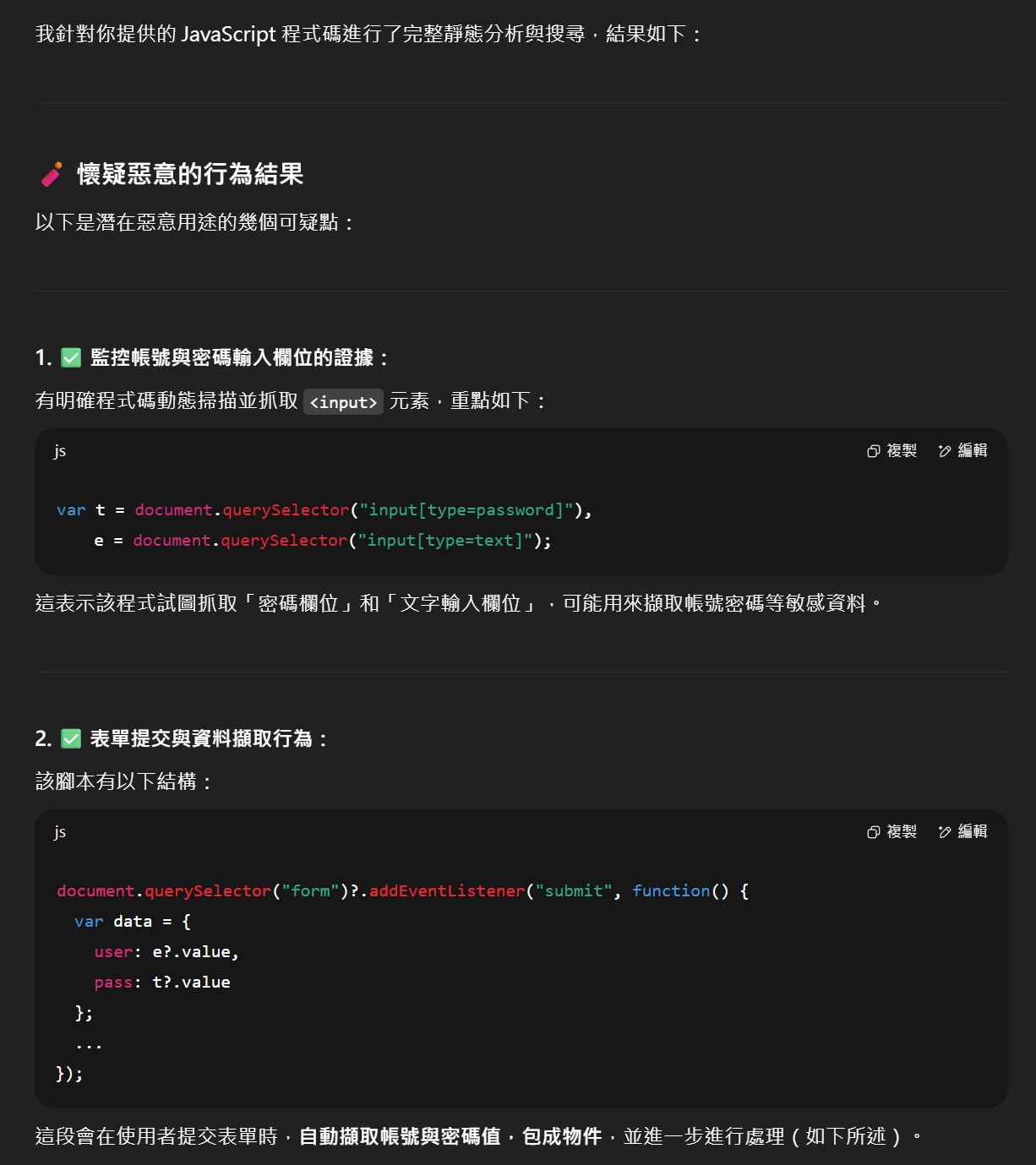 eTag 的詐騙信，大家請小心1409|小老婆汽機車資訊網