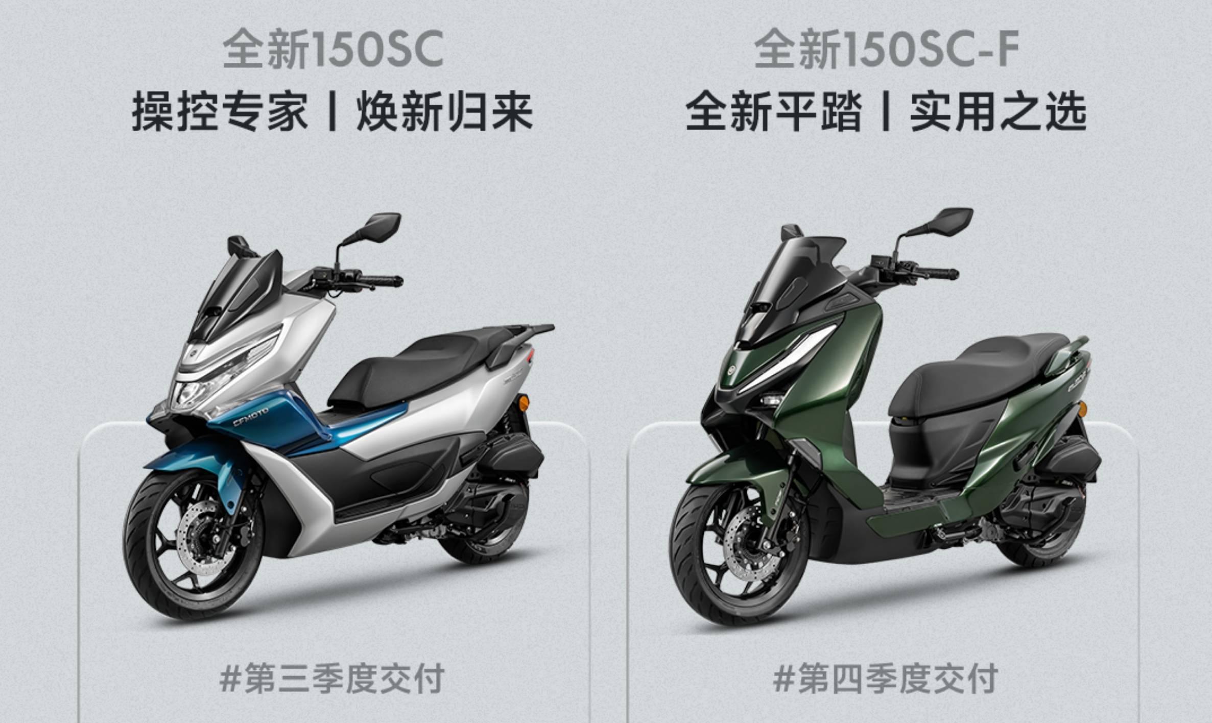 [大陆车讯]春风150 AURA发布我不关心，这台150SC-F平踏版更值...4957|小老婆汽機車資訊網