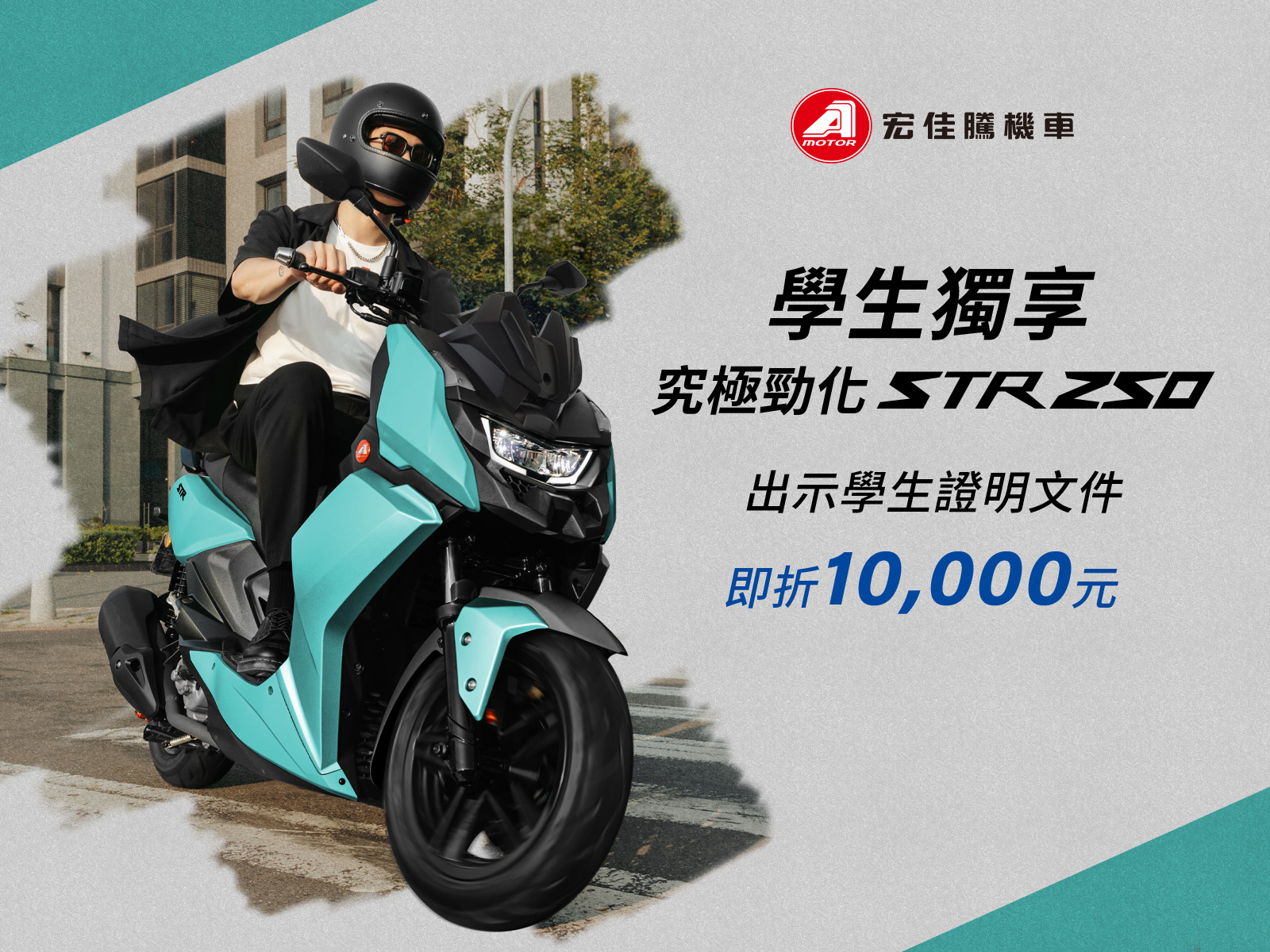 [官方新聞稿] 宏佳騰 7 月購車優惠火力全開5626|小老婆汽機車資訊網