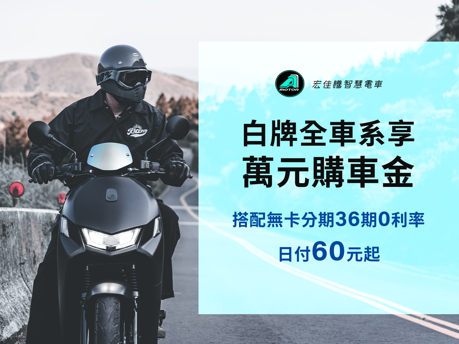 [官方新聞稿] 宏佳騰 7 月購車優惠火力全開5492|小老婆汽機車資訊網
