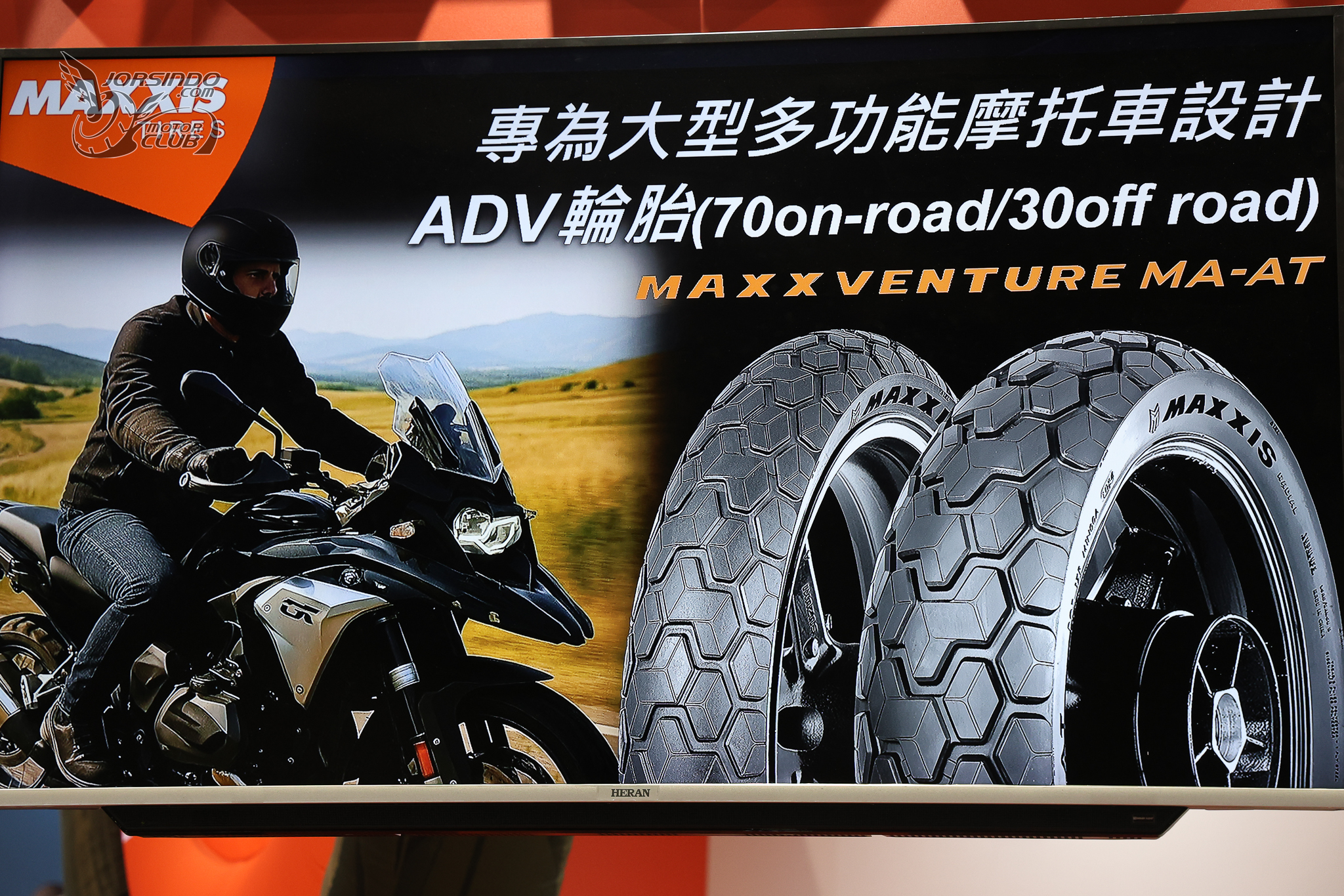 [2025重機展]多功能胎新選擇！MAXXIS MA-AT 與大羊胎 MA-SC/MBA發表259|小老婆汽機車資訊網