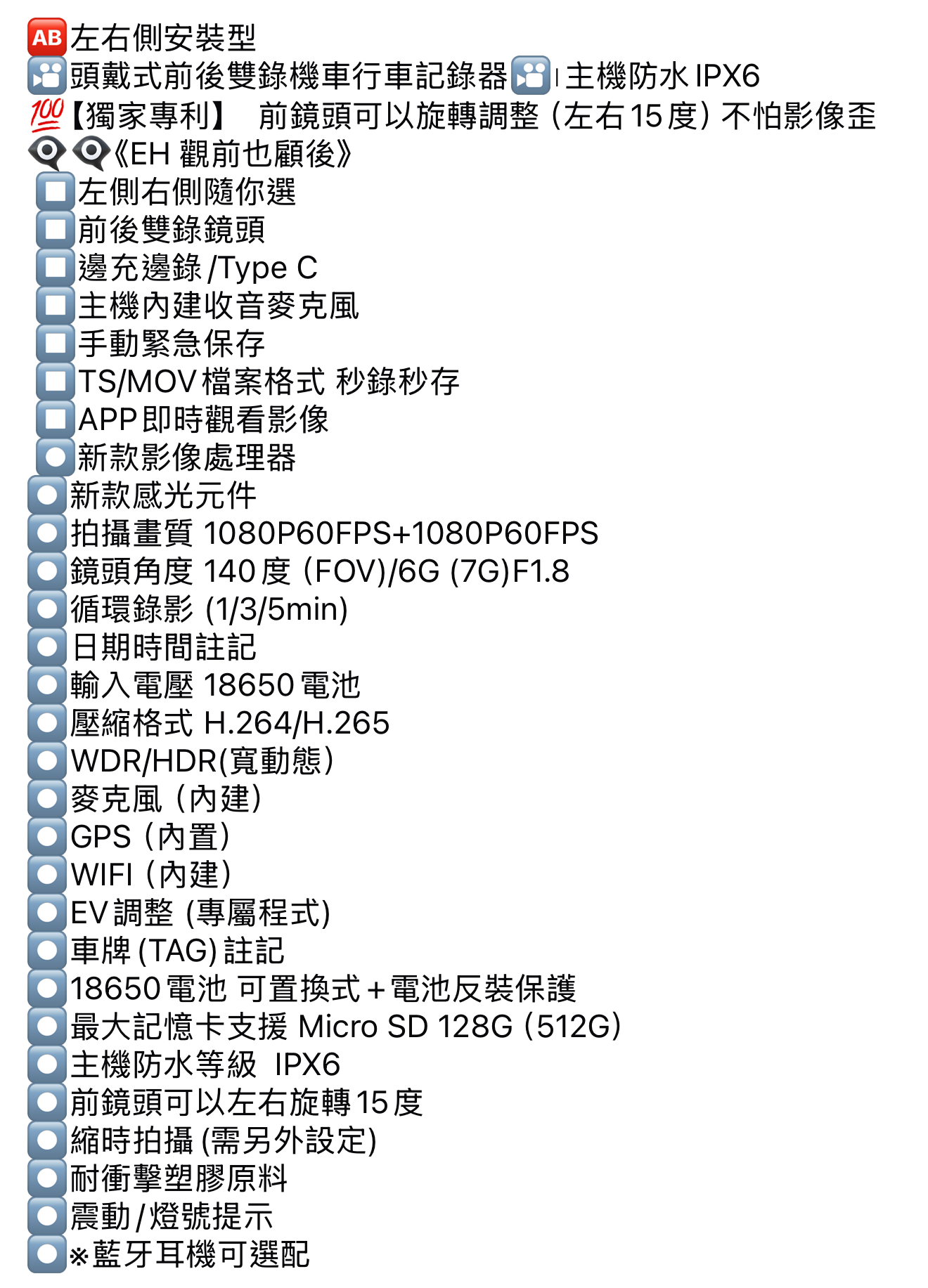 雲創 E20 前後雙鏡頭(白) 頭戴式行車紀錄器 開箱6111|小老婆汽機車資訊網