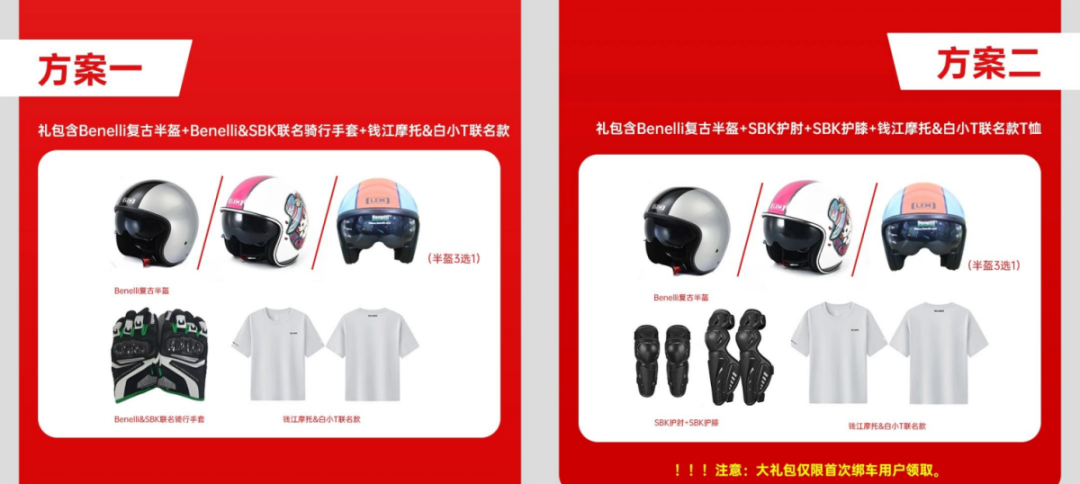 [大陆车讯]钱江&amp;贝纳利钜惠，在大陆的台湾车友可以看看4318|小老婆汽機車資訊網