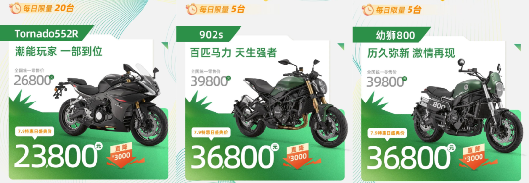 [大陆车讯]钱江&amp;贝纳利钜惠，在大陆的台湾车友可以看看7965|小老婆汽機車資訊網