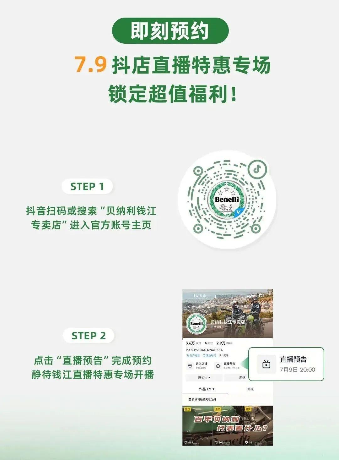 [大陆车讯]钱江&amp;贝纳利钜惠，在大陆的台湾车友可以看看2596|小老婆汽機車資訊網
