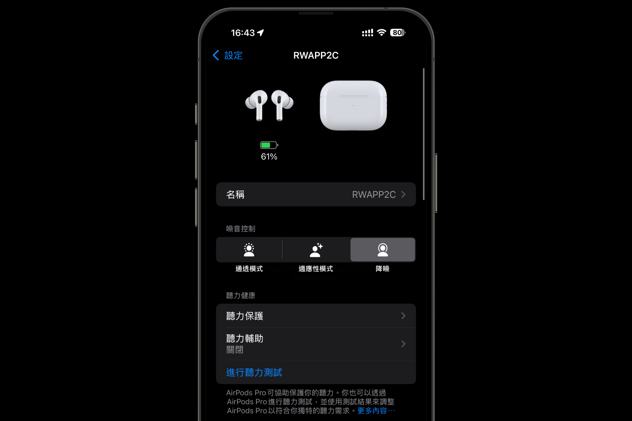 台灣正式開放 Apple Watch 睡眠呼吸中止症與 AirPods 助聽器功能4169|小老婆汽機車資訊網