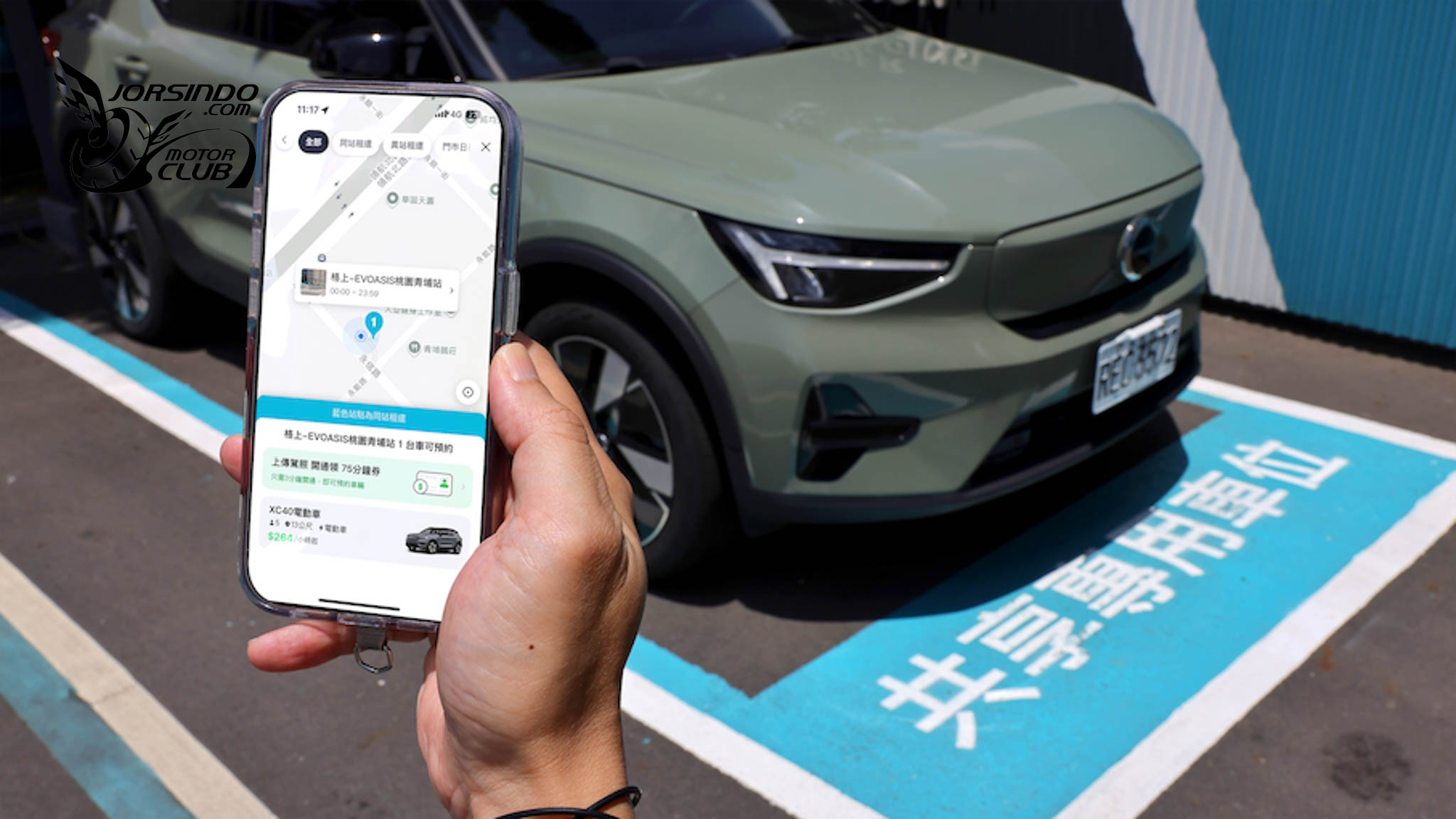 [官方新聞稿]EVOASIS攜手格上打造共享站點，體驗Volvo純電休旅9567|小老婆汽機車資訊網