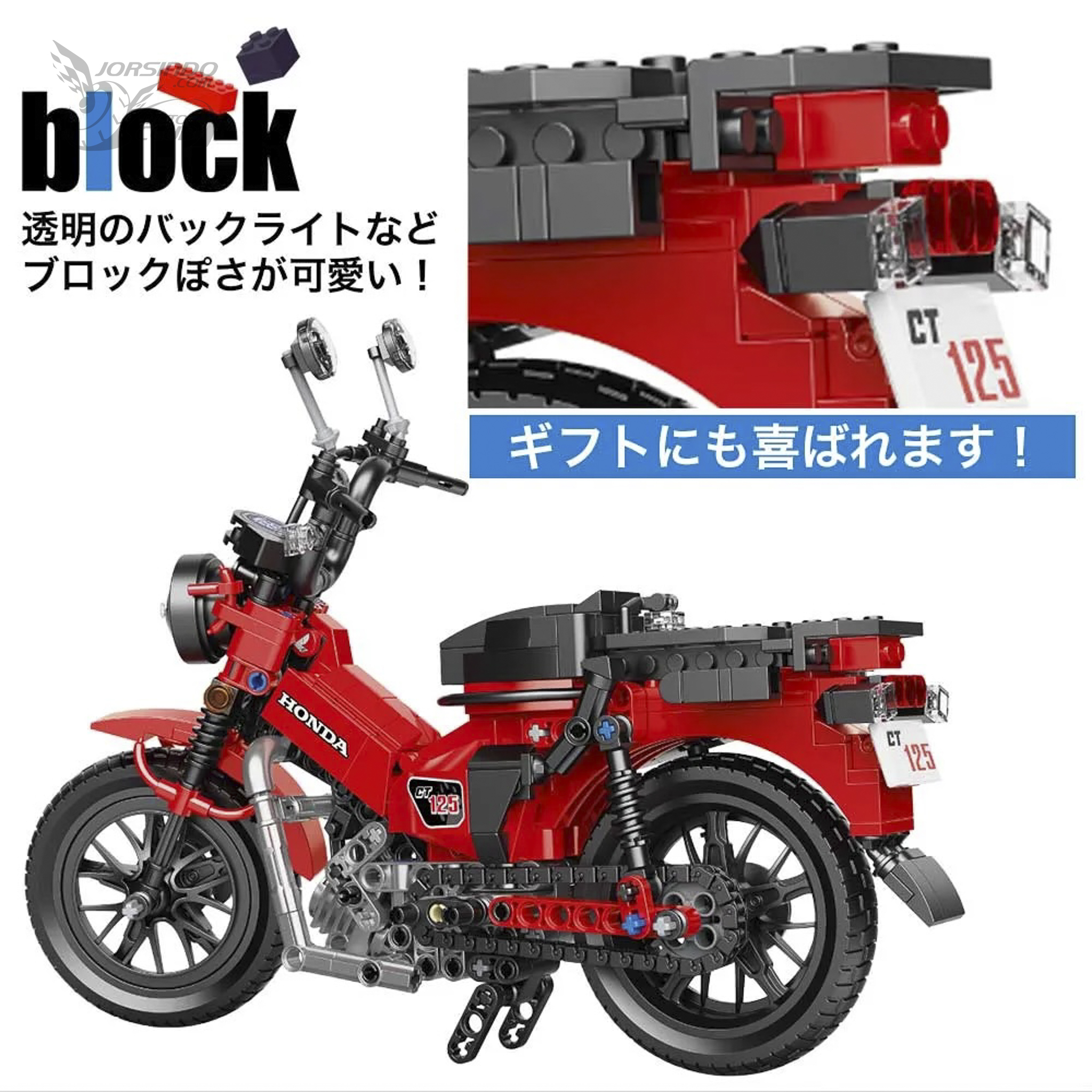 本田迷別錯過！HONDA CT125 積木玩具 讓你享受組車樂趣！5497|小老婆汽機車資訊網